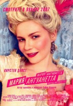 Смотреть «Мария-Антуанетта» онлайн