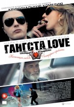 Смотреть «Гангста Love» онлайн