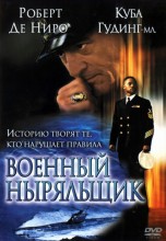 Смотреть «Военный ныряльщик» онлайн
