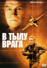 Смотреть «В тылу врага» онлайн