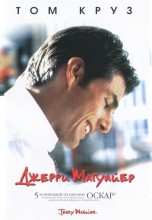 Смотреть «Джерри Магуайер» онлайн