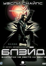 Смотреть «Блэйд» онлайн