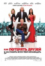 Смотреть «Как потерять друзей и заставить всех тебя ненавидеть» онлайн