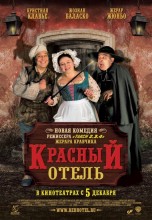 Смотреть «Красный отель» онлайн