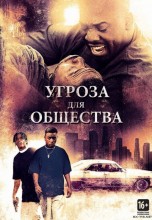 Смотреть «Угроза для общества» онлайн