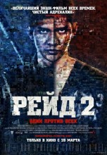 Смотреть «Рейд 2» онлайн