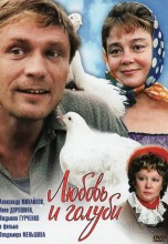 Смотреть «Любовь и голуби» онлайн