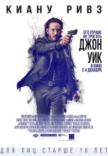 Смотреть «Джон Уик» онлайн