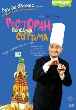 Смотреть «Ресторан господина Септима» онлайн