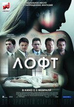 Смотреть «Лофт» онлайн