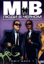 Смотреть «Люди в черном» онлайн