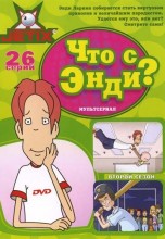 Смотреть «Что с Энди?» онлайн