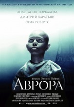 Смотреть «Аврора» онлайн