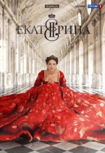 Смотреть «Екатерина» онлайн