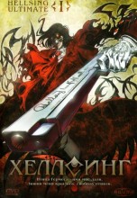Смотреть «Хеллсинг Ultimate» онлайн