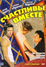 Смотреть «Счастливы вместе» онлайн