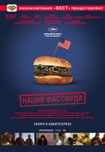 Смотреть «Нация фастфуда» онлайн