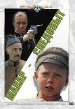 Смотреть «Макар-следопыт» онлайн