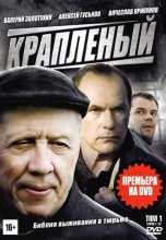 Смотреть «Крапленый» онлайн