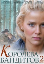 Смотреть «Королева бандитов 2» онлайн