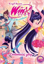 Смотреть «Клуб Винкс – Школа волшебниц» онлайн