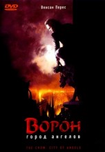 Смотреть «Ворон 2: Город ангелов» онлайн