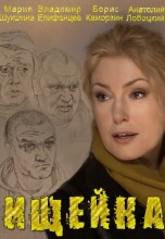 Смотреть «Ищейка» онлайн