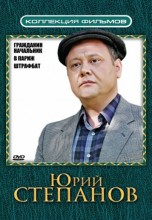 Смотреть «Гражданин начальник» онлайн