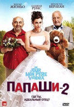 Смотреть «Папаши 2» онлайн