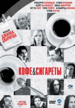 Смотреть «Кофе и сигареты» онлайн