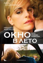 Смотреть «Окно в лето» онлайн