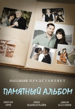 Смотреть «Памятный альбом» онлайн