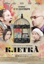 Смотреть «Клетка» онлайн