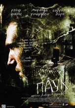 Смотреть «Паук» онлайн