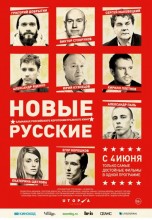 Смотреть «Новые русские» онлайн