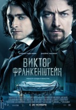 Смотреть «Виктор Франкенштейн» онлайн