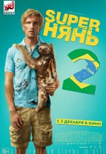Смотреть «Superнянь 2» онлайн