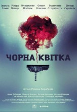 Смотреть «Черный цветок» онлайн