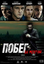 Смотреть «Побег за мечтой» онлайн