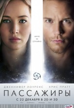 Смотреть «Пассажиры» онлайн