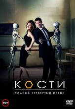 Смотреть «Кости» онлайн