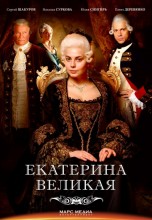 Смотреть «Великая» онлайн