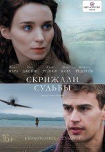 Смотреть «Скрижали судьбы» онлайн