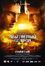 Смотреть «Обитаемый остров: Схватка» онлайн