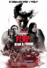 Смотреть «Рейд: Пуля в голове» онлайн