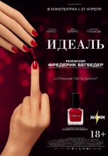Смотреть «Идеаль» онлайн