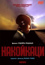 Смотреть «Накойкаци» онлайн