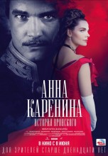 Смотреть «Анна Каренина. История Вронского» онлайн