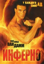 Смотреть «Инферно» онлайн