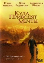 Смотреть «Куда приводят мечты» онлайн